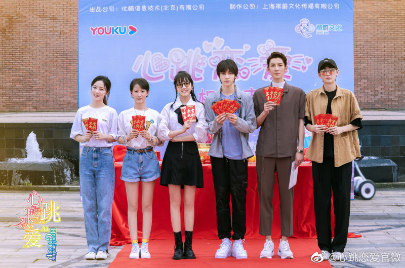 Heartbeat Love China Web Drama